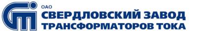 Свердловский завод трансформаторов тока Свердловский завод трансформаторов тока