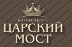 Царский мост Царский мост